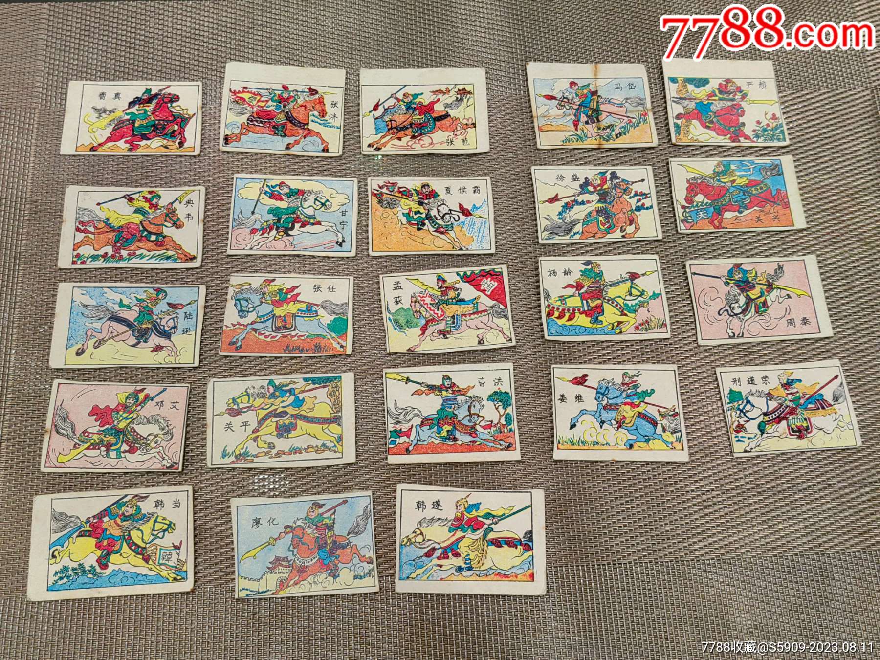 80年代洋片、游戏画片--三国人物23张_小画片_今古轩【7788收藏__收藏热线】