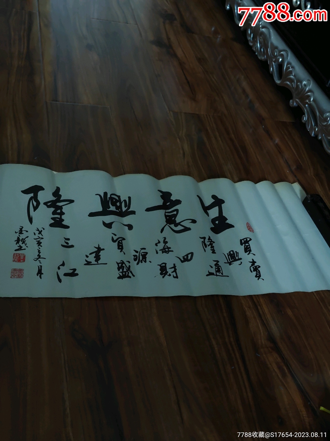 57:书法作品-价格:2200元-se95556586-书法原作-零售-7788收藏__收藏热线
