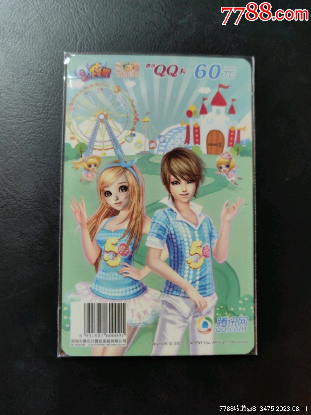15618:腾讯QQ一卡通(QQ炫舞游戏图案),怀旧游戏卡-价格:3元-se95556970-游戏卡/点卡-零售-7788收藏__收藏热线
