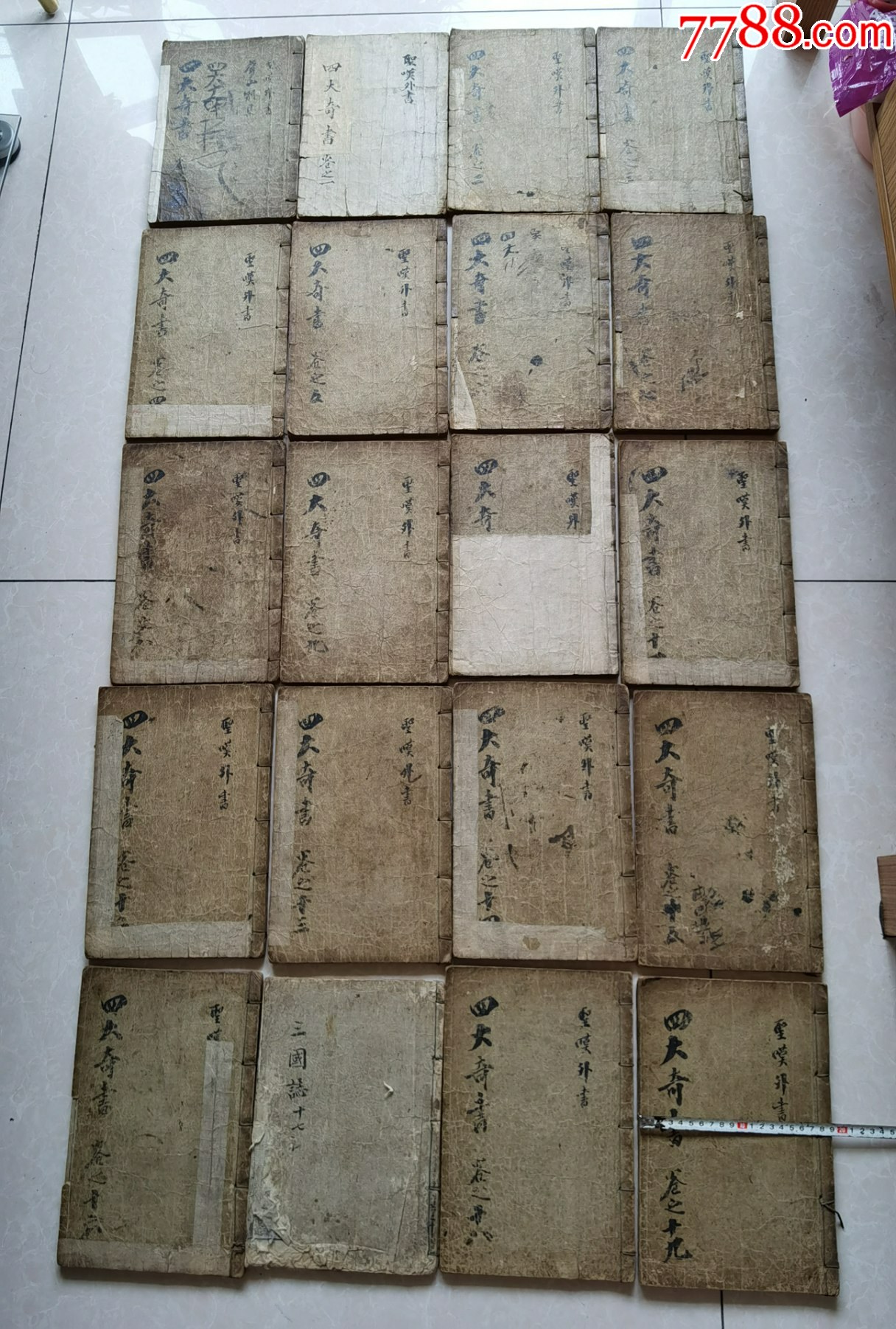 清代顺治贯华堂第一才子书20本一套-价格:7800元-se95561704-古籍/善本-零售-7788收藏__收藏热线