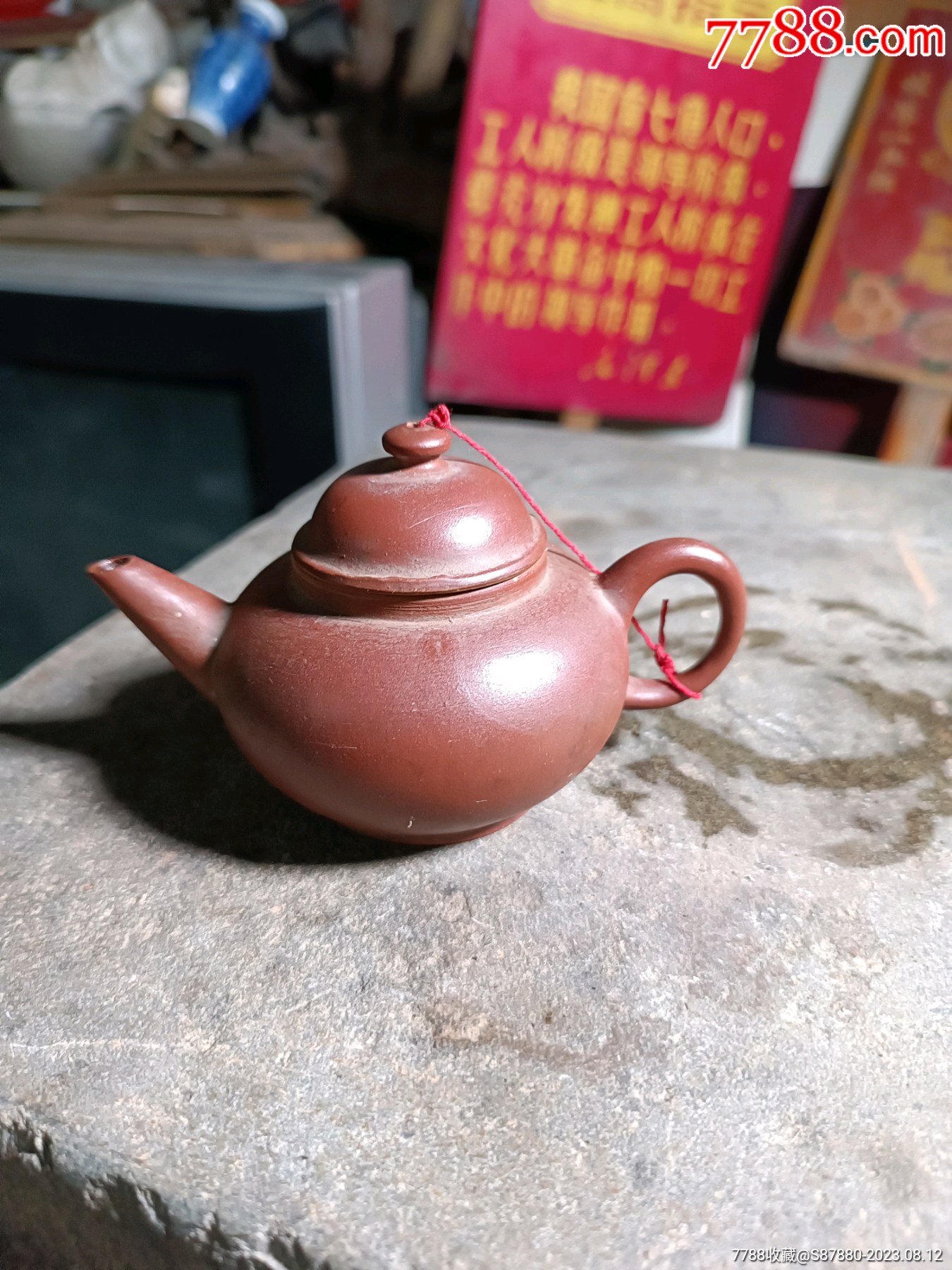 五十年代钦州泥兴功夫茶《陆杯》紫砂茶壶