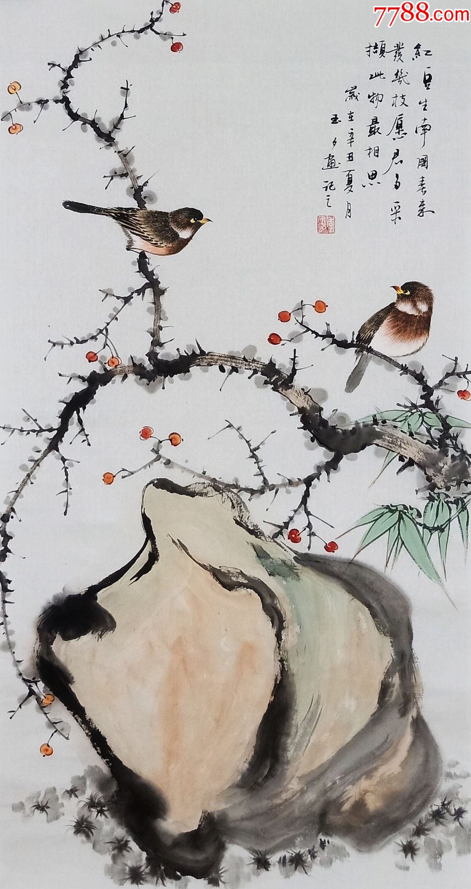 【授权销售】国家一级美术师、知名画家李玉夕作品:红豆生南国_花鸟国画原作_旧书收藏_回收价格_7788书籍