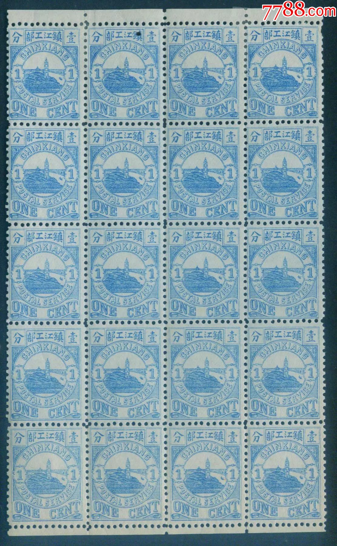 大清国郵政 使用済み10枚セット 大清国郵政 使用済み10枚セット Yahoo!オークション -「大清国郵政」の