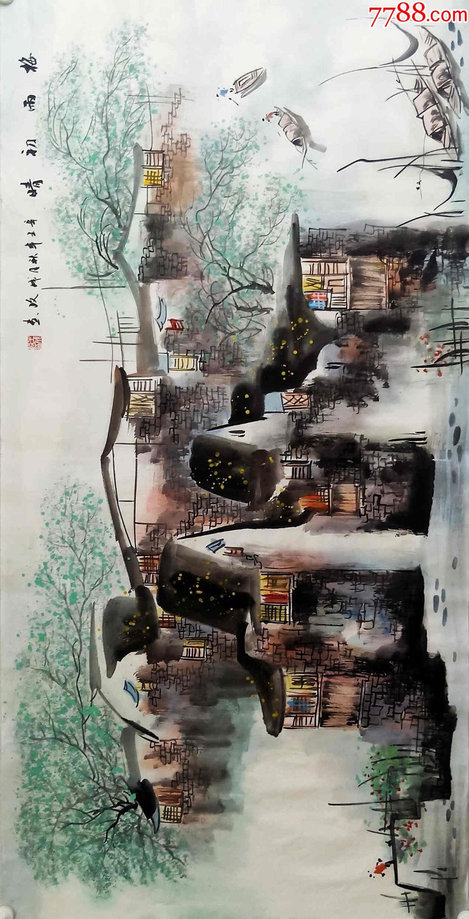 【授权销售】潜力股画家游尘(王成政)作品:梅雨初晴_山水国画原作_亦风斋书画【7788收藏__收藏热线】