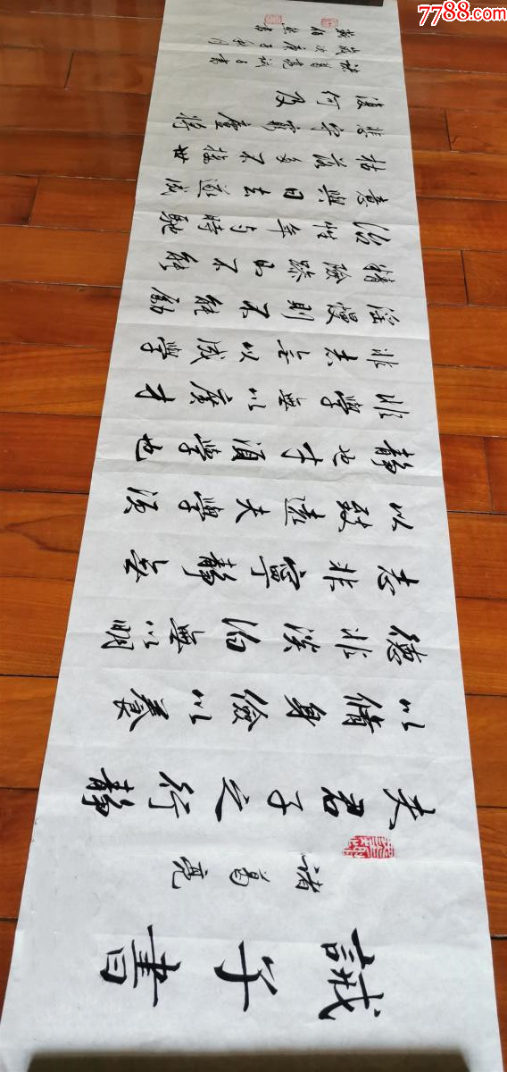 【授权销售】中书协会员、著名书法家靳佰然作品:诸葛亮《诫子书》-价格:150元-se95580533-书法原作-零售-7788收藏__收藏热线