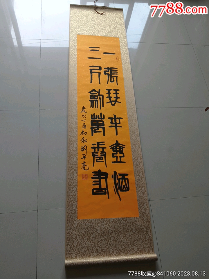 无题-价格:200元-se95584433-书法原作-零售-7788收藏__收藏热线