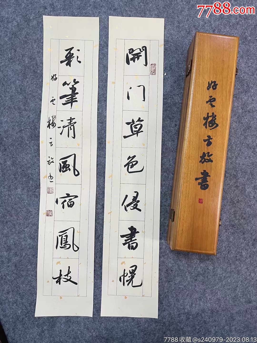 方放书法作品-价格:1200元-se95595570-书法原作-零售-7788收藏__收藏热线