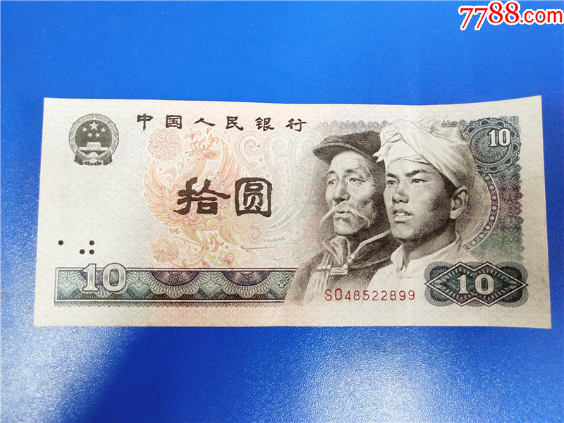 8010十元SO冠号码48522899-价格:28元-se95595575-人民币-零售-7788收藏__收藏热线