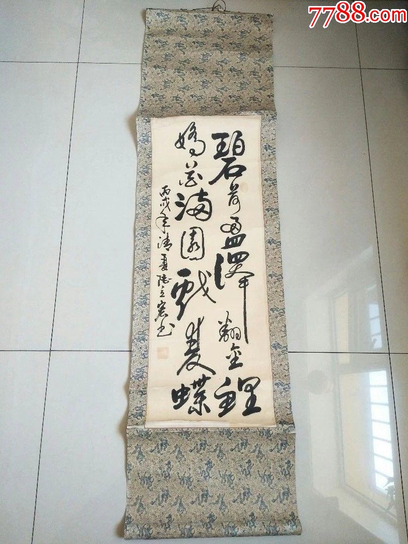 名家书法_书法原作_图片欣赏_收藏价格_7788连环画