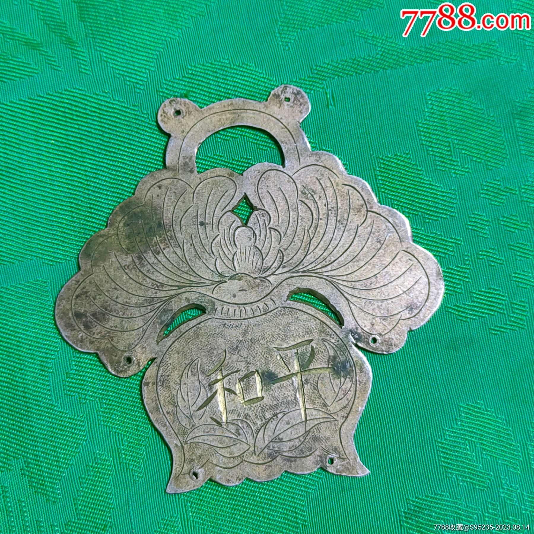 品相很好雕刻精美的花篮形鎏金银挂花-价格:280元-se95602846-花钱/厌胜钱-零售-7788收藏__收藏热线