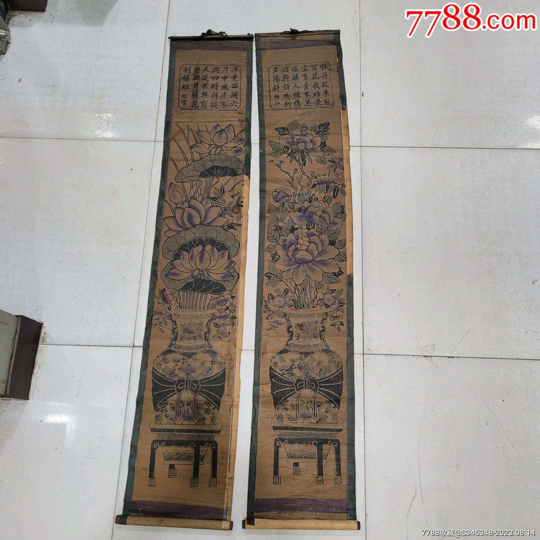 对子-价格:4500元-se95613530-书法原作-零售-7788收藏__收藏热线