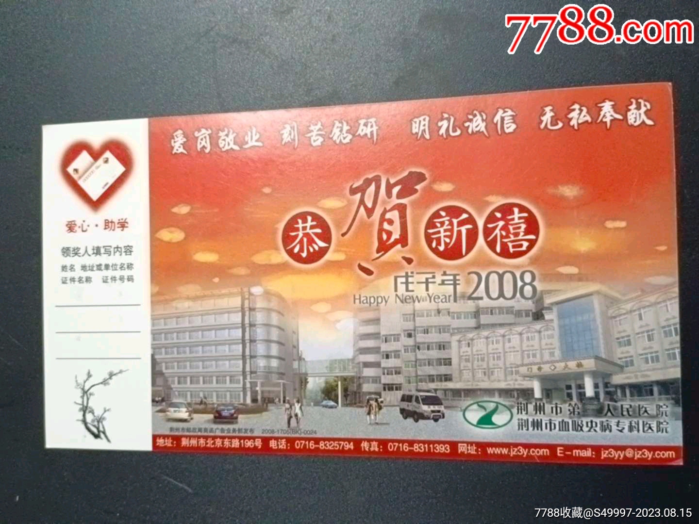 荆州市中心医院_360百科