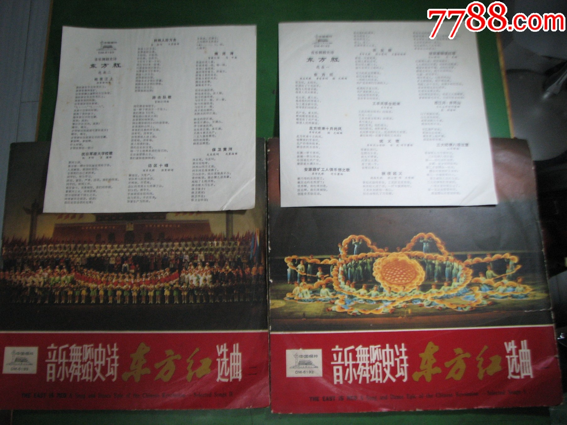 D591早期大黑胶唱片《东方红》2张一套(有唱词)-价格:300元-se95643295-华语唱片/胶片-零售-7788收藏__收藏热线