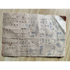 1963年廈門冰廠冰條7張_永安收藏