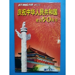 JITONG吉通IP電話卡，慶祝中華人民共和國建國50周年，（帶冊新卡）品相如圖(se95643363)_7788收藏__收藏熱線