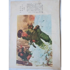 水粉画，生命不息，冲锋不止。宣传册页