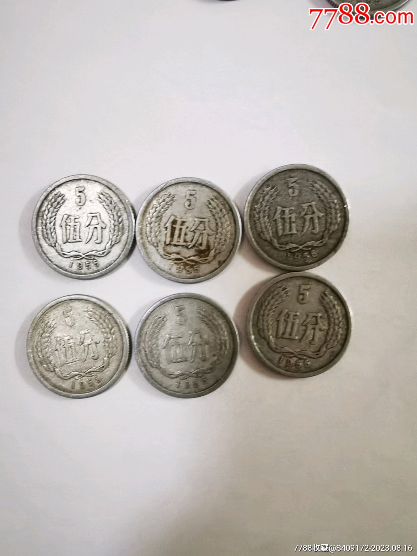 5分硬分币-价格:2000元-se95936026-人民币-零售-7788收藏__收藏热线