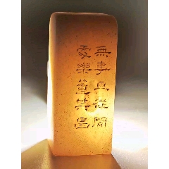 寿山石 印鑑 印章 清時代 王府 御用 寿山石 印鑑 印章 清時代 王府 御用