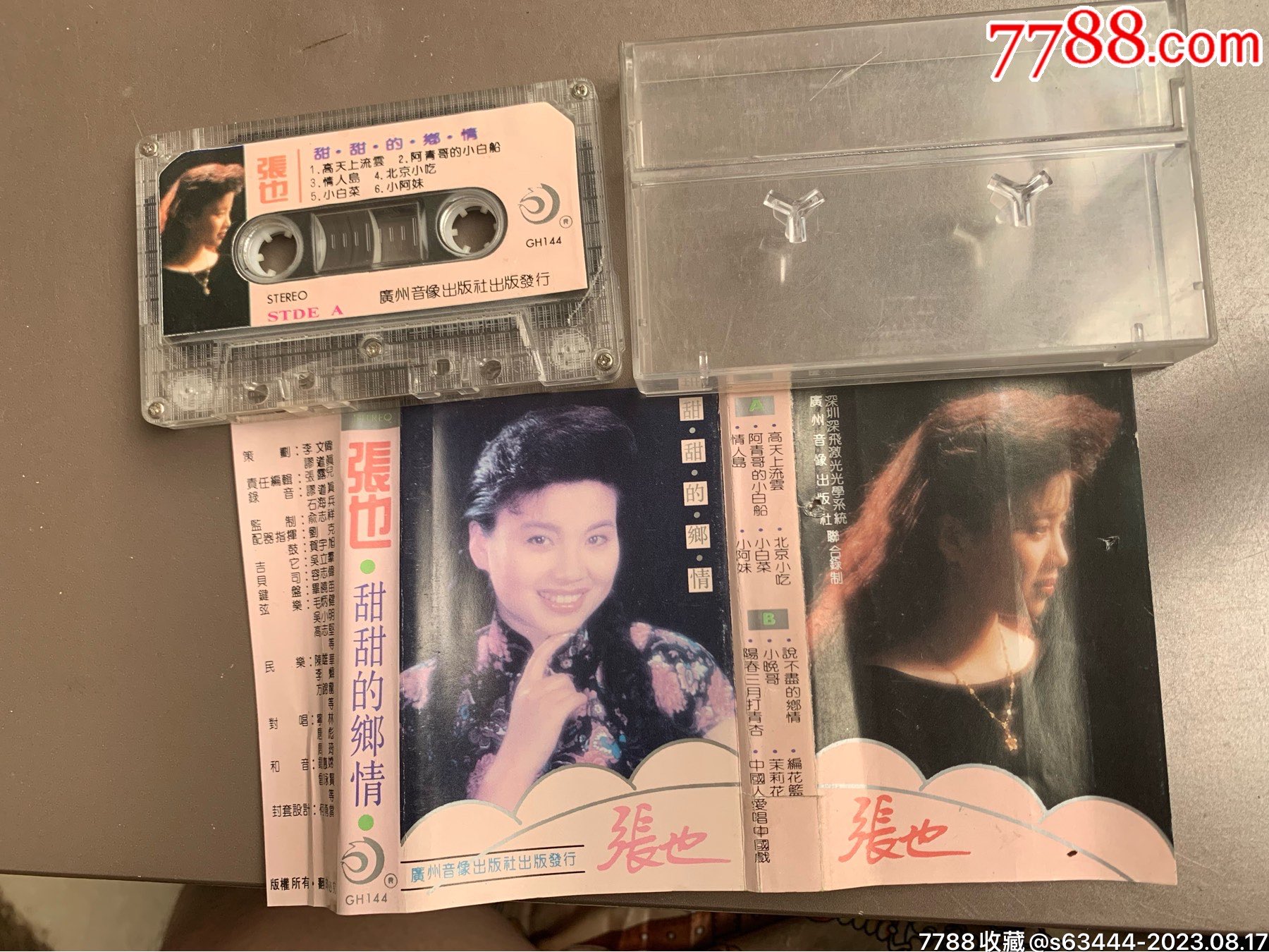 广州音像【张也·甜甜的乡情】_磁带/卡带_收藏升值【7788收藏__收藏热线】
