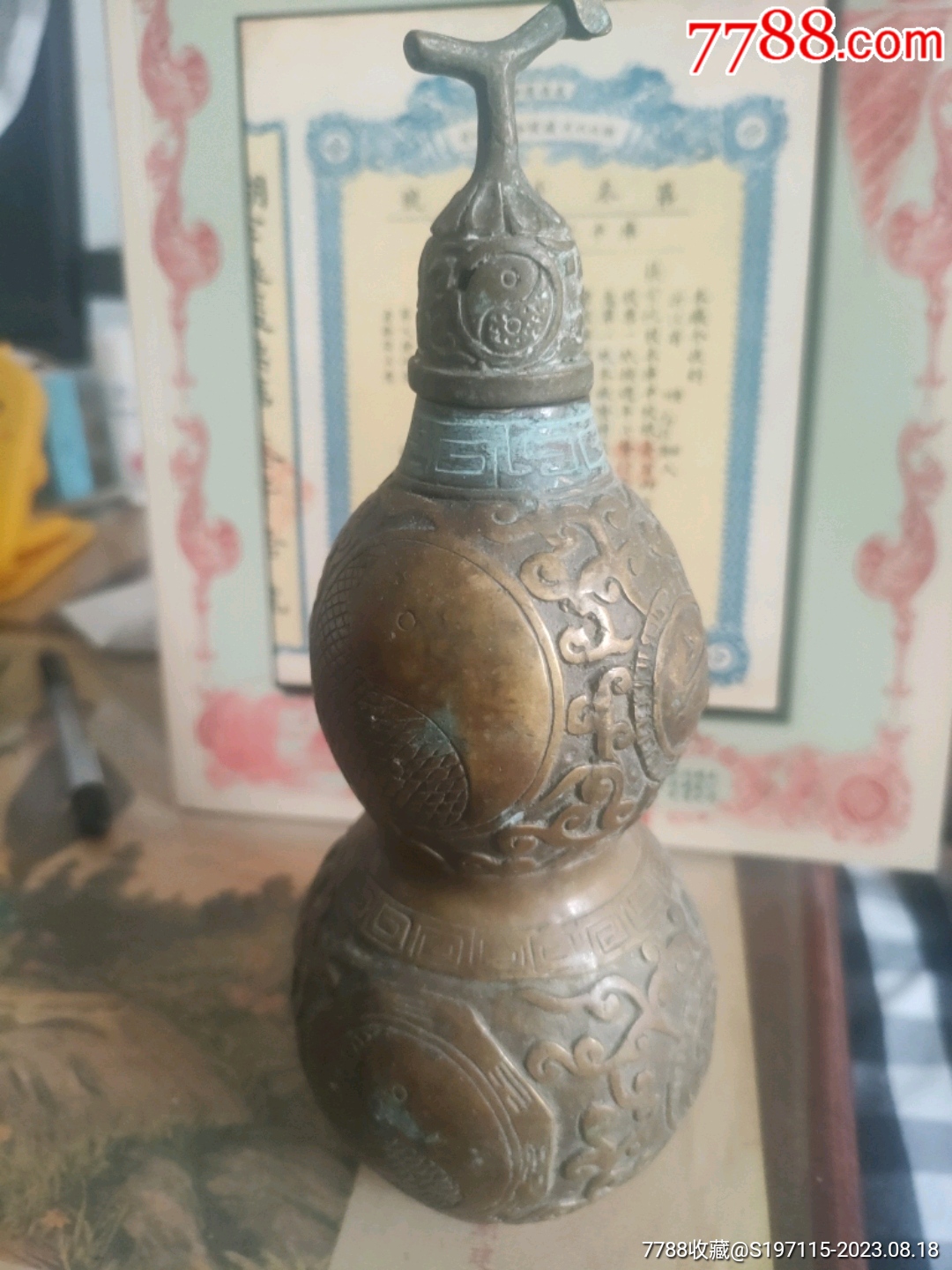 镇宅之宝铜葫芦工艺品_价格150元_第1张_7788收藏__收藏热线