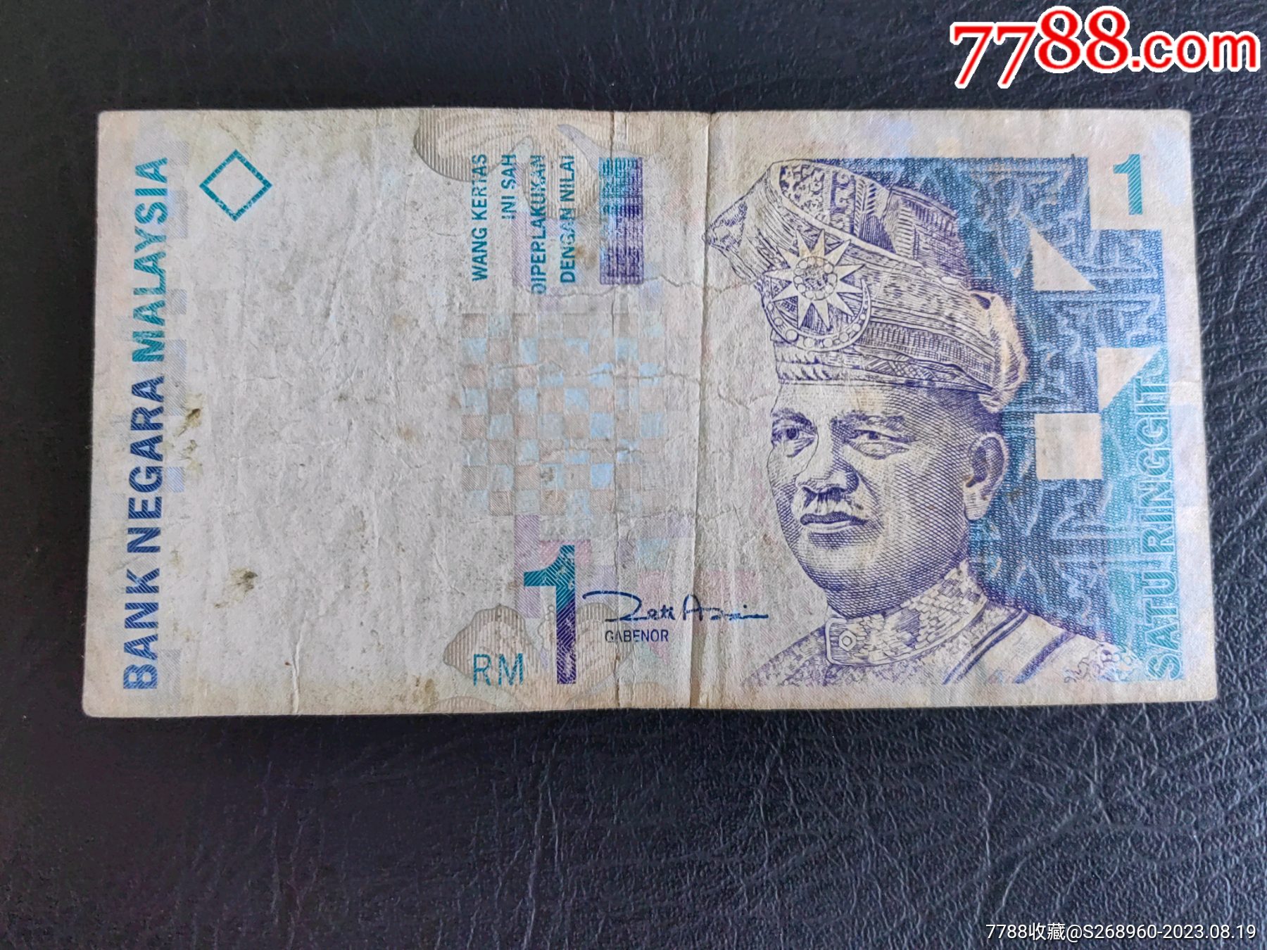 马来西亚流通纸币2元_货币外国币_广大集藏【7788收藏__收藏热线】