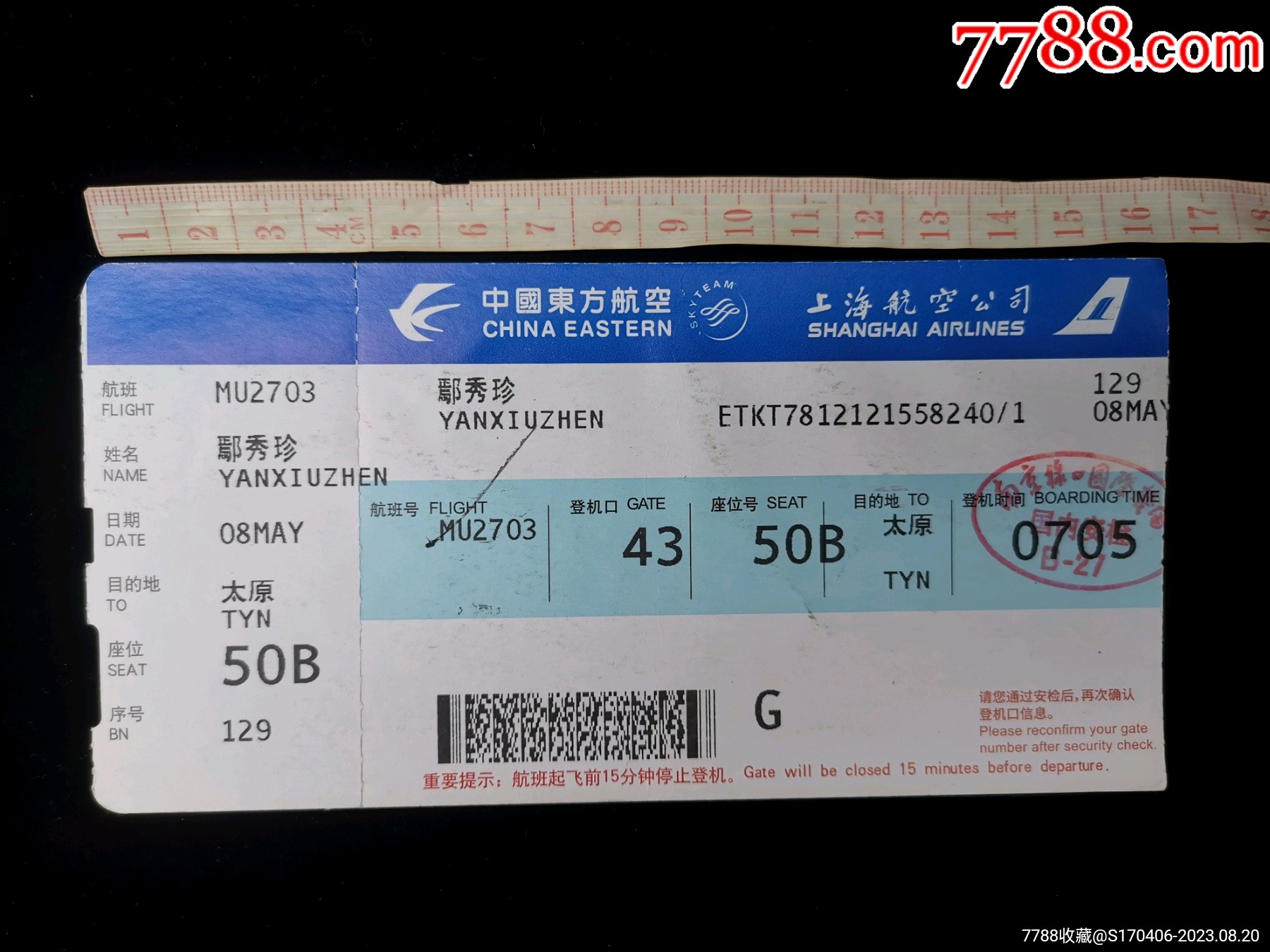 国际往返机票哪里买比较便宜