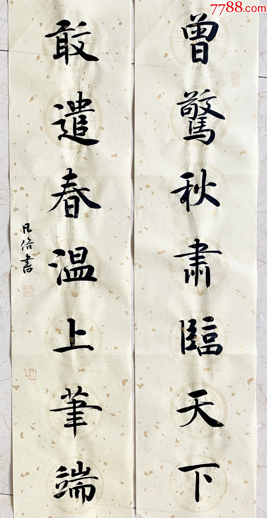 【授权销售】国展大奖获得者、实力书法家凡俗精美小对联-价格:80元-se95738260-书法原作-零售-7788收藏__收藏热线