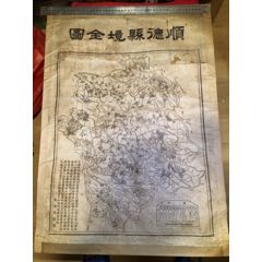 民国己巳年1929年顺德周宪成测绘《顺德县境全图》一张，对开，尺寸71x51cm