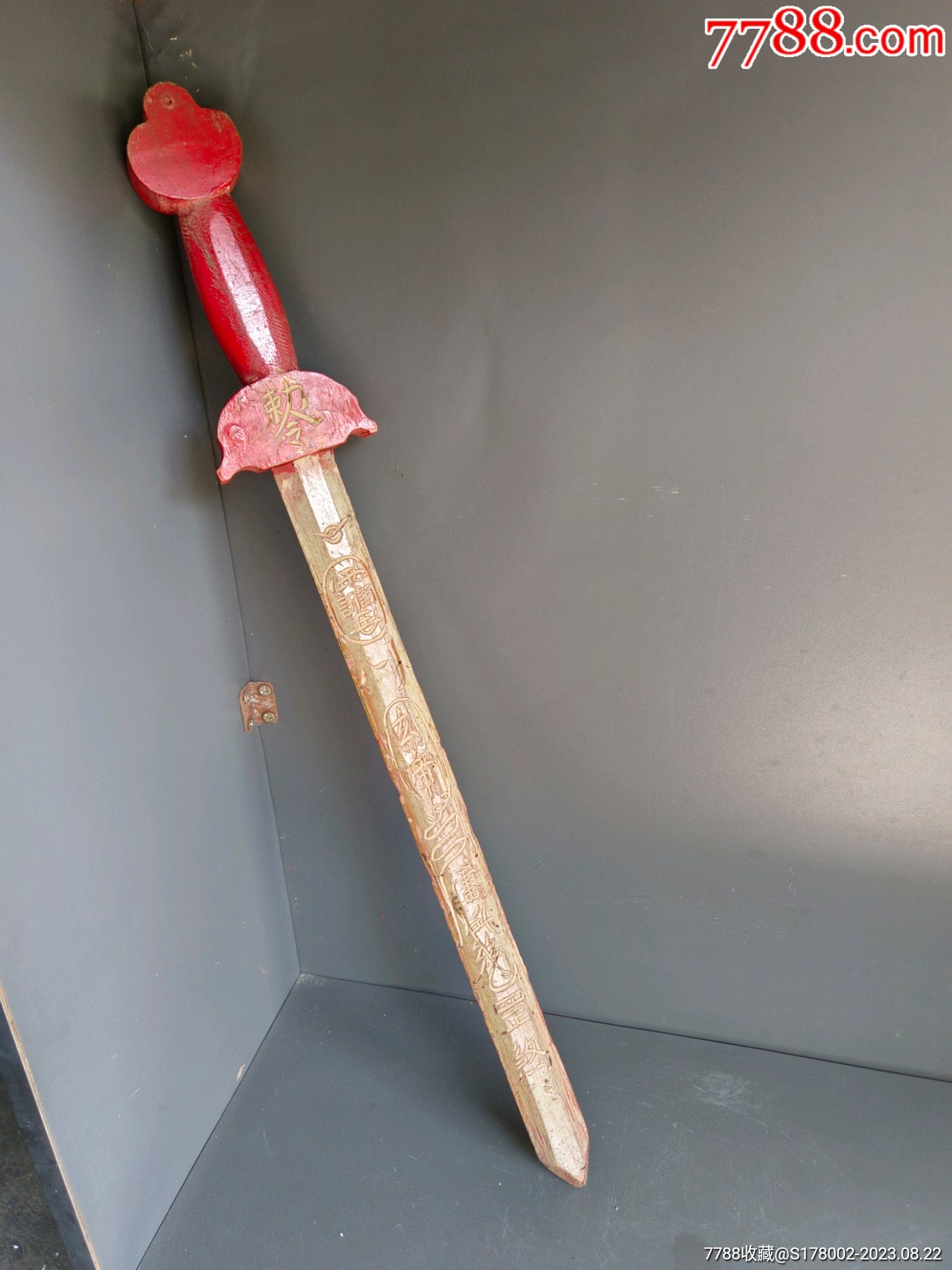 道教符文法剑!长59.5厘米!-价格:680元-se95752234- 其它佛/道藏品-零售-7788收藏__收藏热线