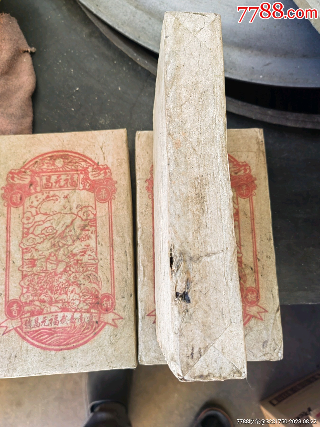 普洱磚茶_價格150元_第2張_7788商城__七七八八商品交易平臺(7788.com)