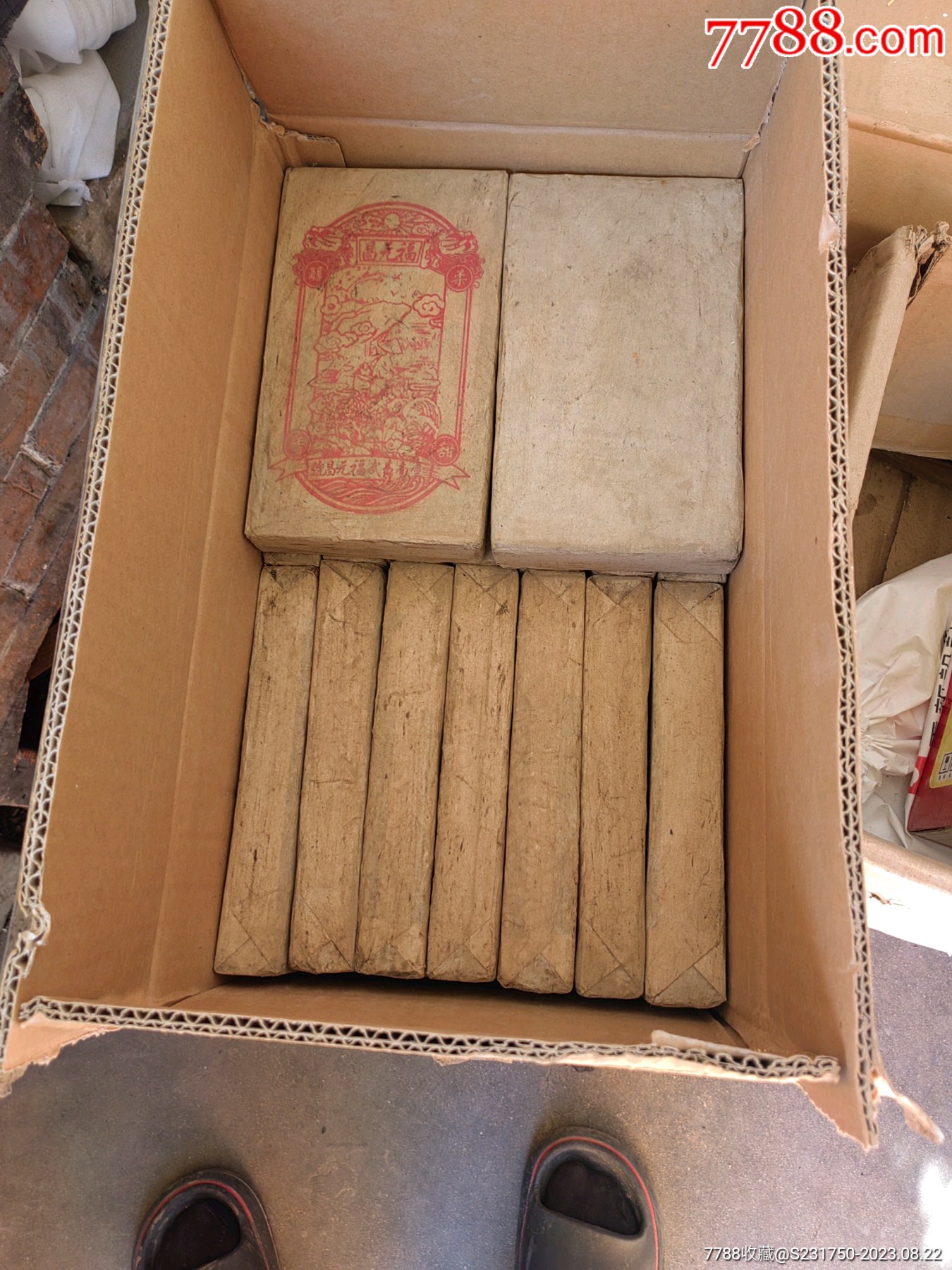 普洱磚茶_價格150元_第3張_7788商城__七七八八商品交易平臺(7788.com)