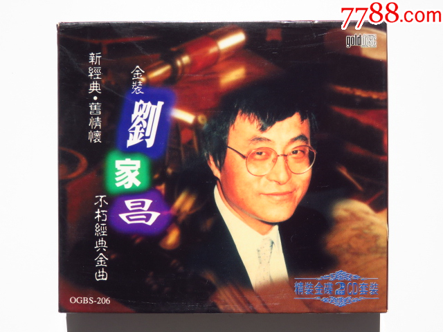 金装刘家昌不朽经典金曲1、2（精装金碟2CD装）_音乐CD_人生小站音像店