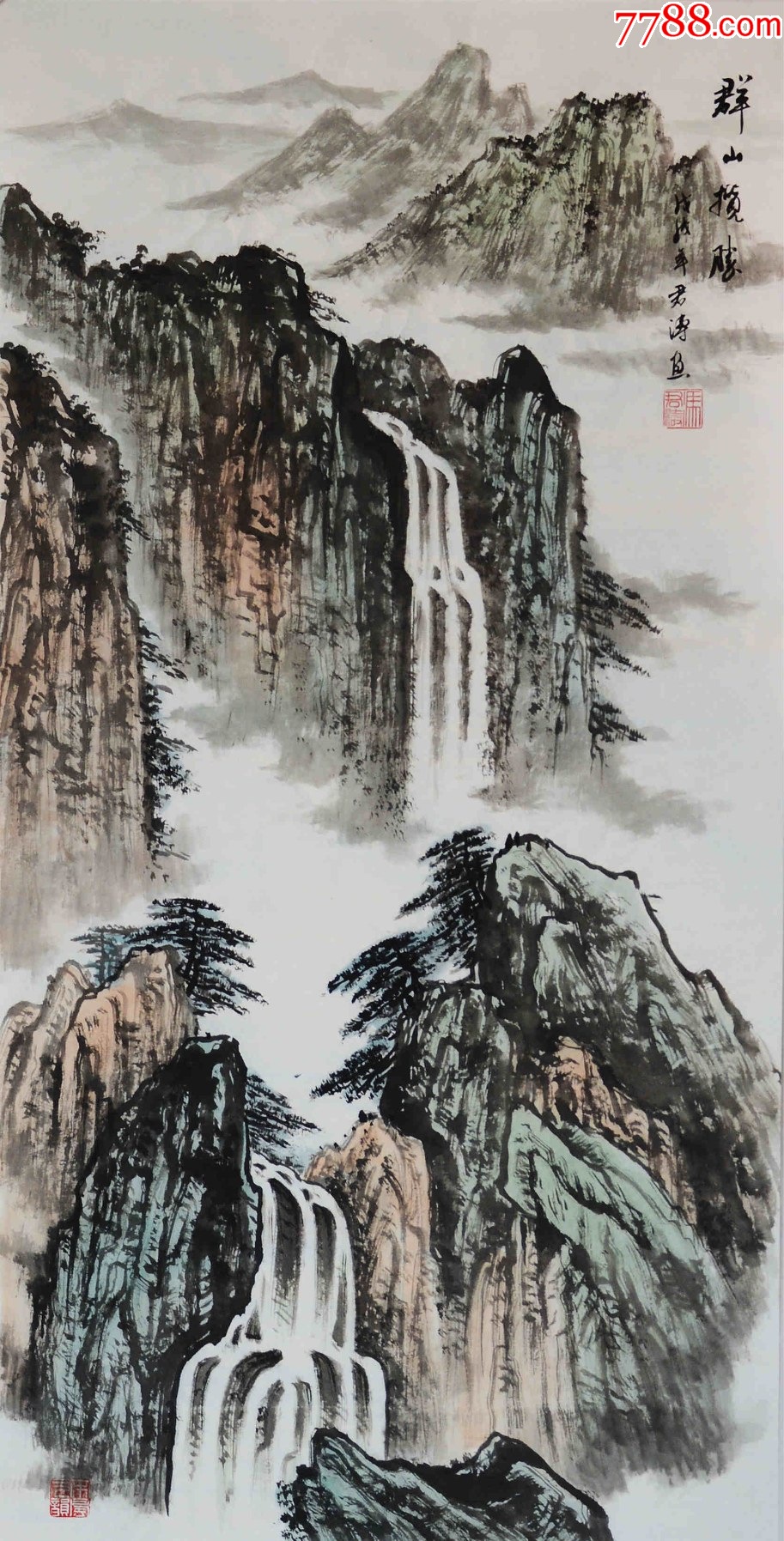 【保真】知名画家冯君涛作品：群山揽胜-价格:200元-se95768192-山水国画原作-零售-7788收藏__收藏热线