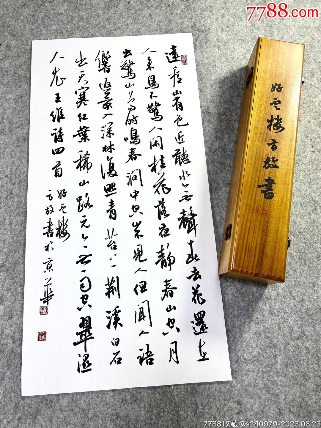 方放书法作品-价格:2000元-se95777213-书法原作-零售-7788收藏__收藏热线