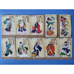 北京地鐵都市通IP全新卡（八仙過海）10全，品相如圖，發貨不退不換