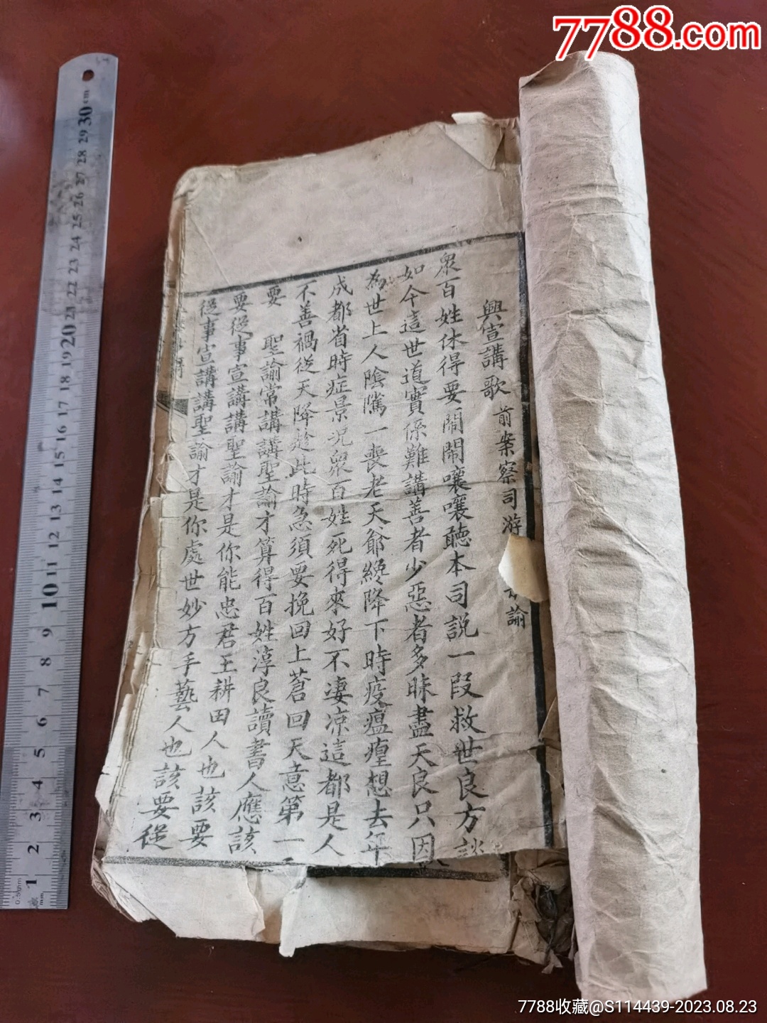 玉历钞哥,诸神圣诞,十殿图考,玉历钞歌,附经验良方,附百方编号,附经验百方,,-价格:200元-se95779328-古籍/善本-零售 ...