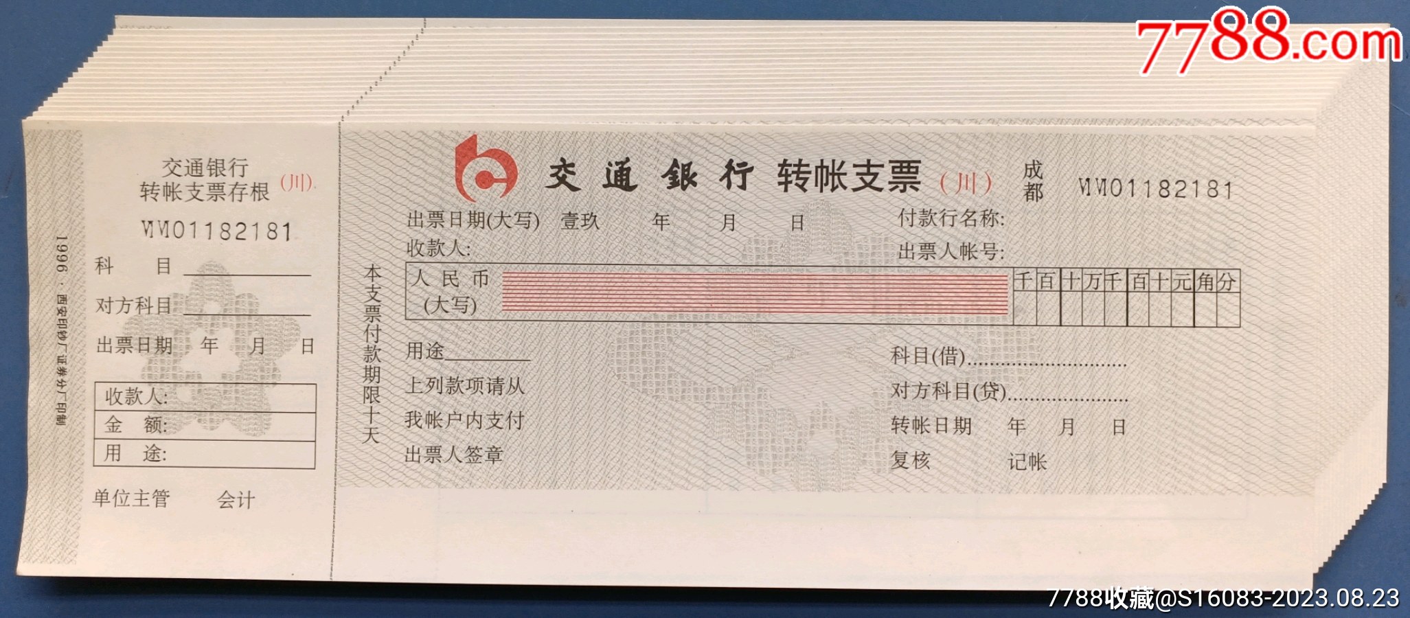交通银行ZZ支票20张连号合售（仅供收藏）-支票-7788烟酒茶牌
