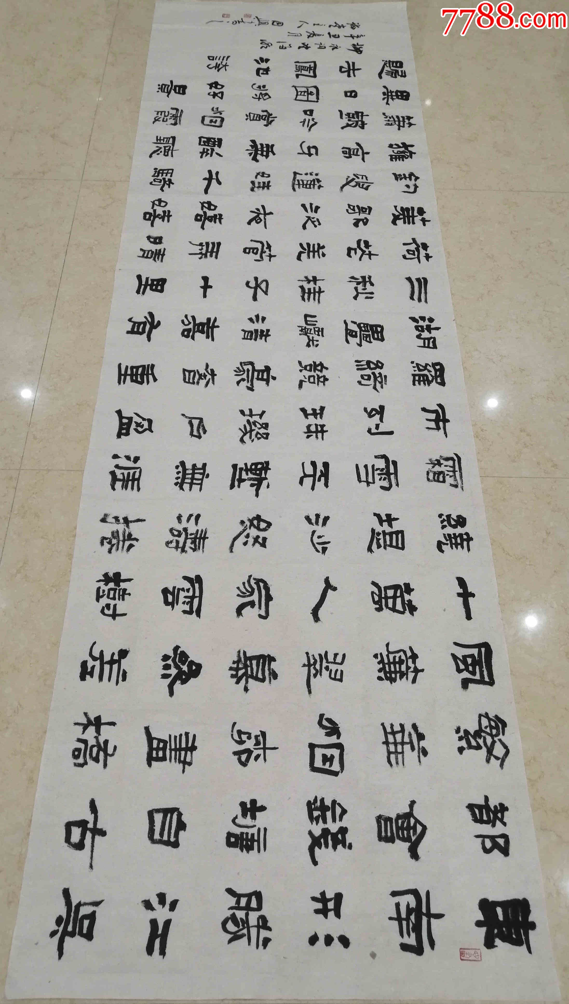 【180×70cm，授权销售】中书协会员、国展名家江国兴作品：柳永《望海潮》_字画书法_亦风斋书画【7788收藏__收藏热线】