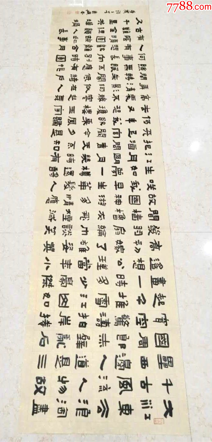 【170×45cm，授权销售】中书协会员、国展名家江国兴作品：苏轼词二首-价格:300元-se95792304-书法原作-零售-7788收藏 ...