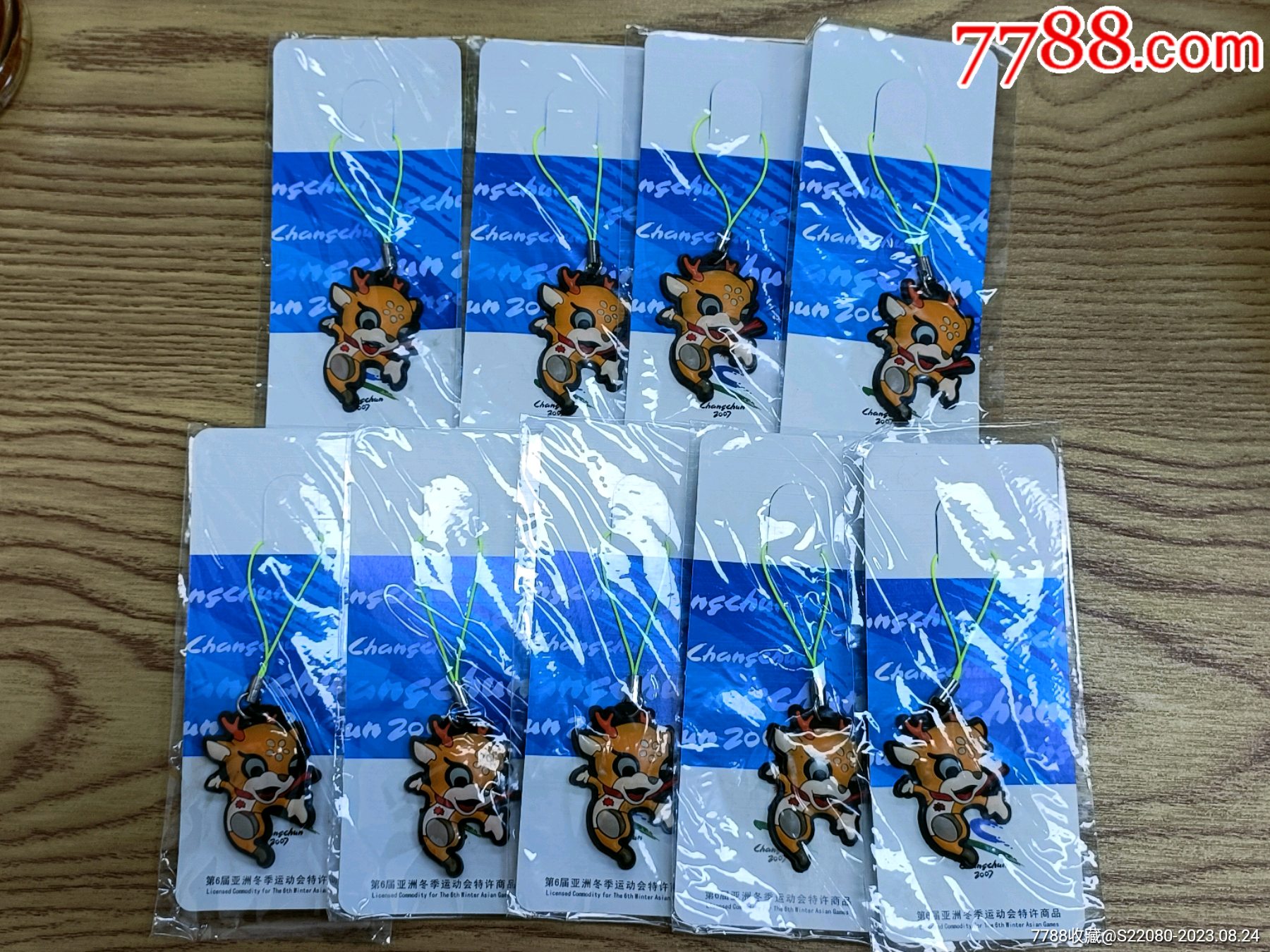 第六届亚洲冬季运动会特许钥匙链包包挂件手机挂件9个_钥匙扣_史料馆【7788收藏__收藏热线】