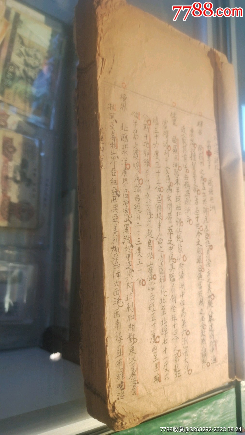 地理教材,大开本民国时期稀见学校教材文献一巨厚册,书内手抄文字以及批注,手绘地图_图书古籍_道明旧书店【7788收藏__收藏热线】