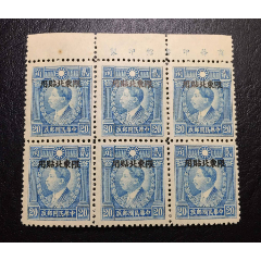 1939年民普16香港中华二版孙中山像邮票，5分双联带厂铭及版号，保真 