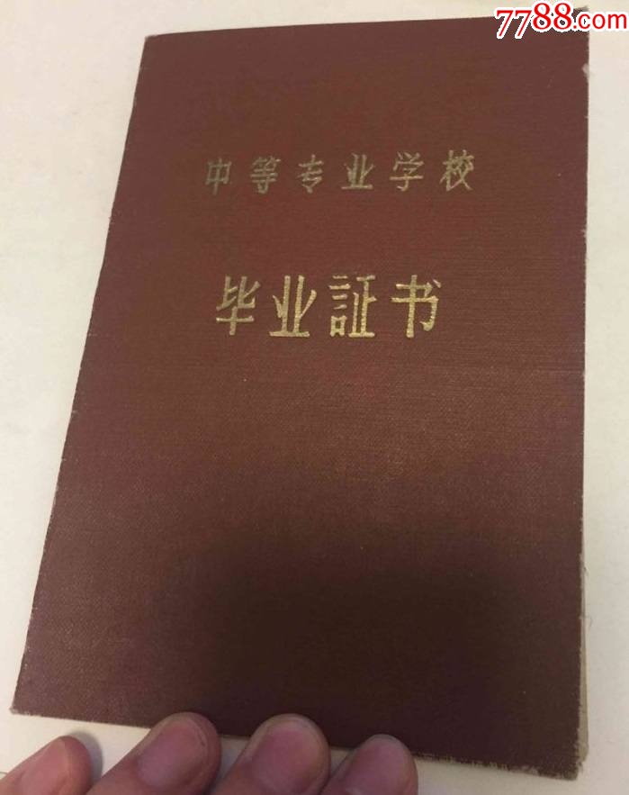 陕西汉中卫生学校毕业证_第1张_7788陶瓷