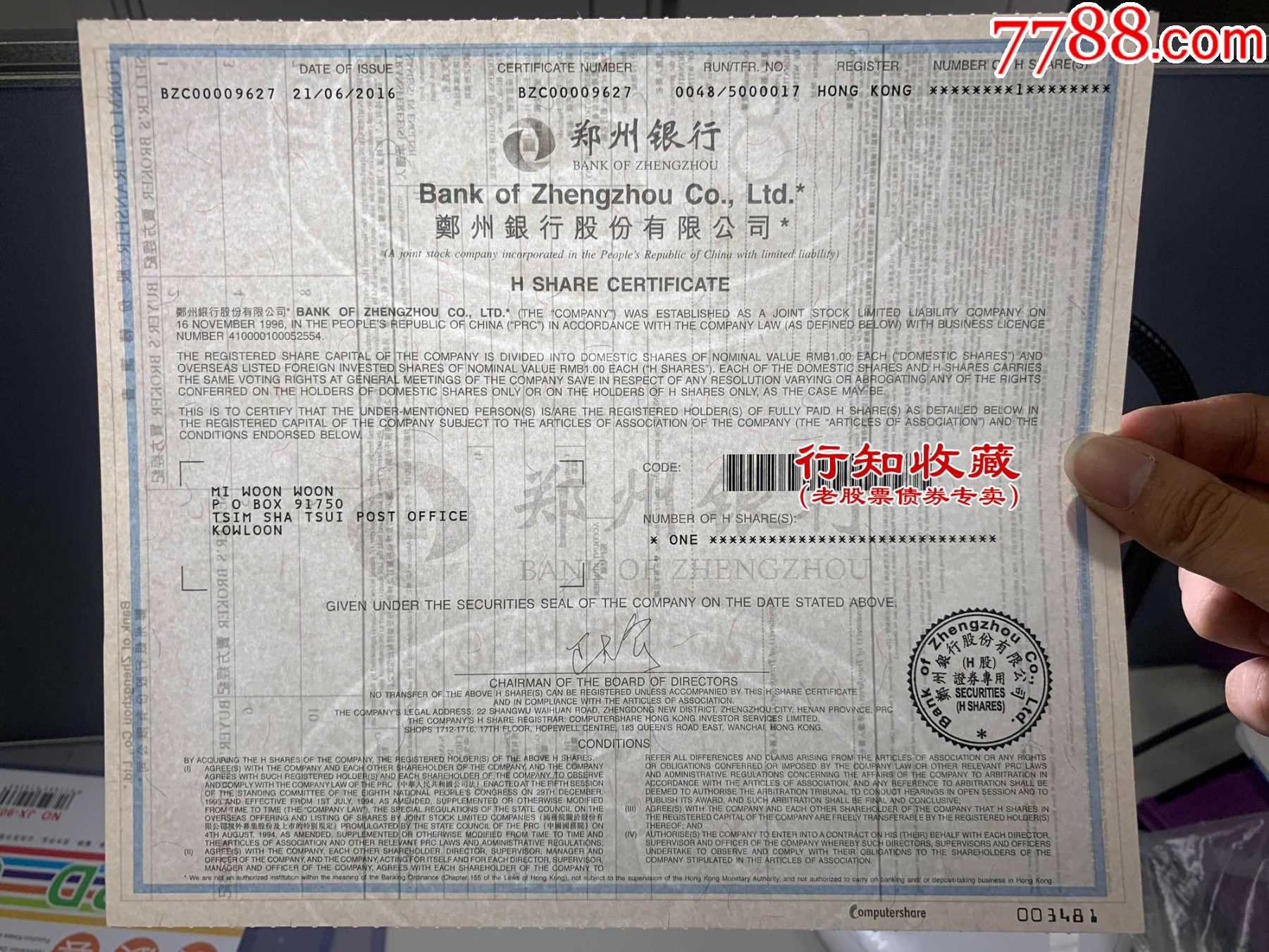 郑州银行股票（香港上市H股）_股票/集资券_第3张_7788期刊网