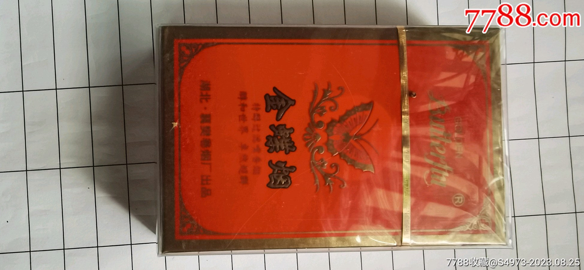 朋友商谈单子_烟标_桔乡收藏【7788收藏__收藏热线】