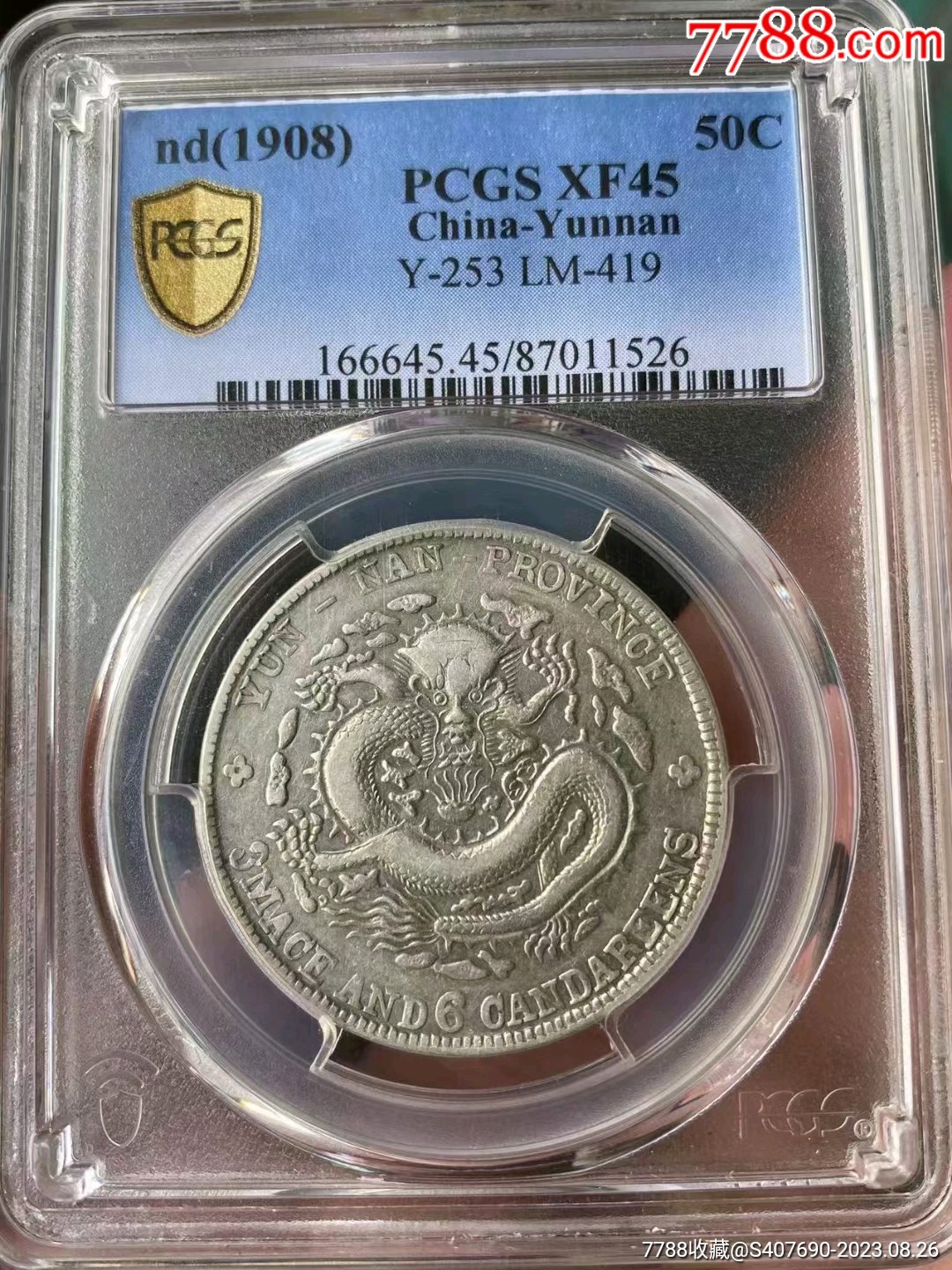 光绪元宝，云南老龙半圆龙，字口清晰全深打老包浆，PCGS评级XF45分_