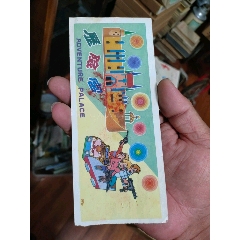 蓬莱阁游览券,单张完整票,少见_旅游景点门票_潘潘钱庄【7788收藏