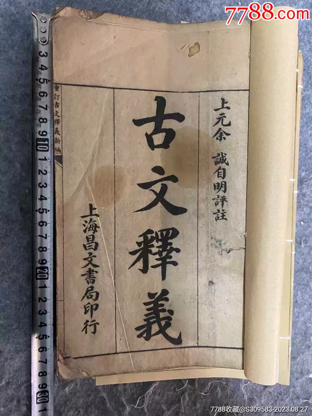 四本老书_图书古籍_大秦典藏【7788收藏__收藏热线】