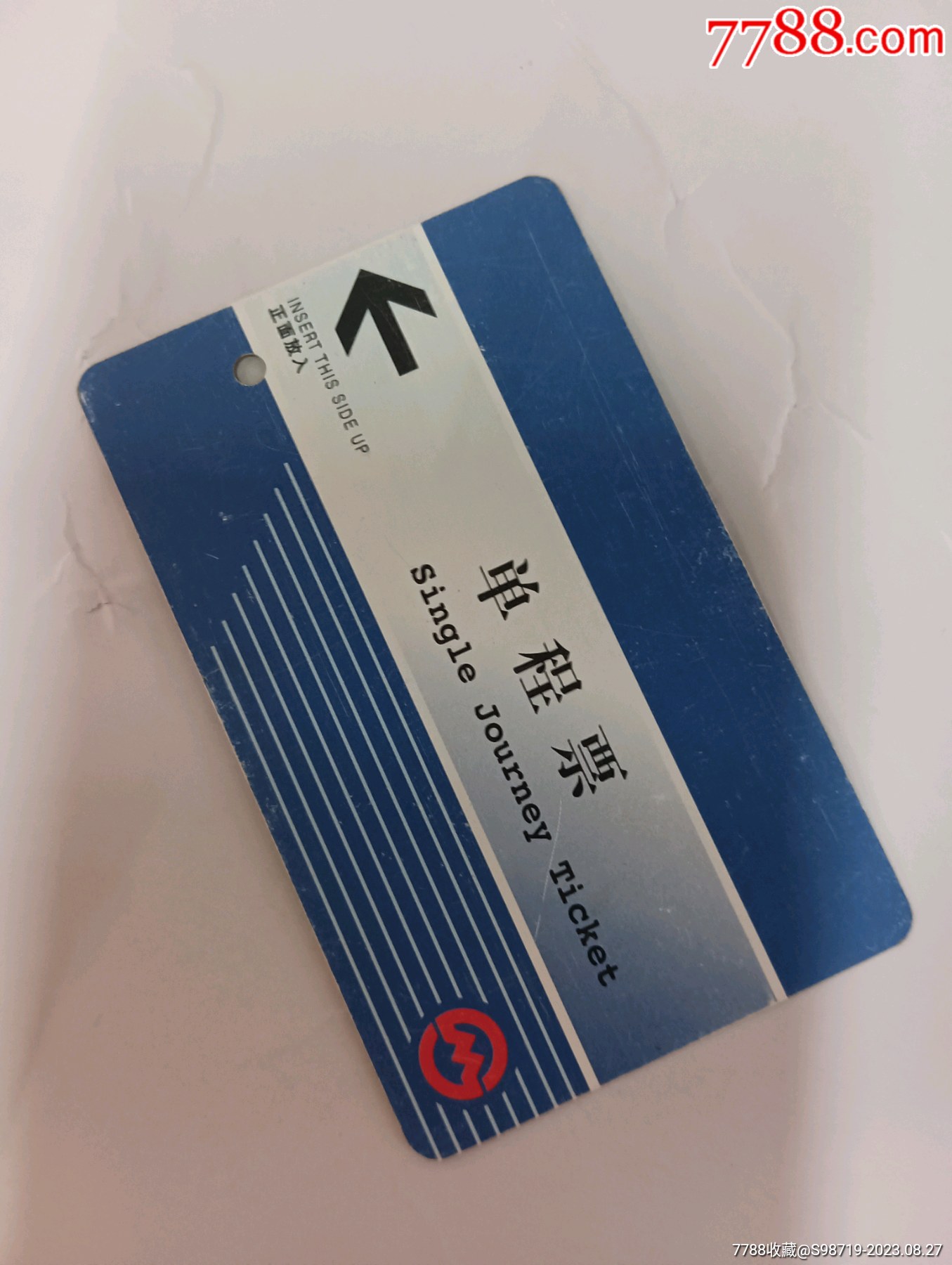 上海地铁票-价格:3元-se73937815-地铁/轨道车票-零售-7788收藏__收藏热线