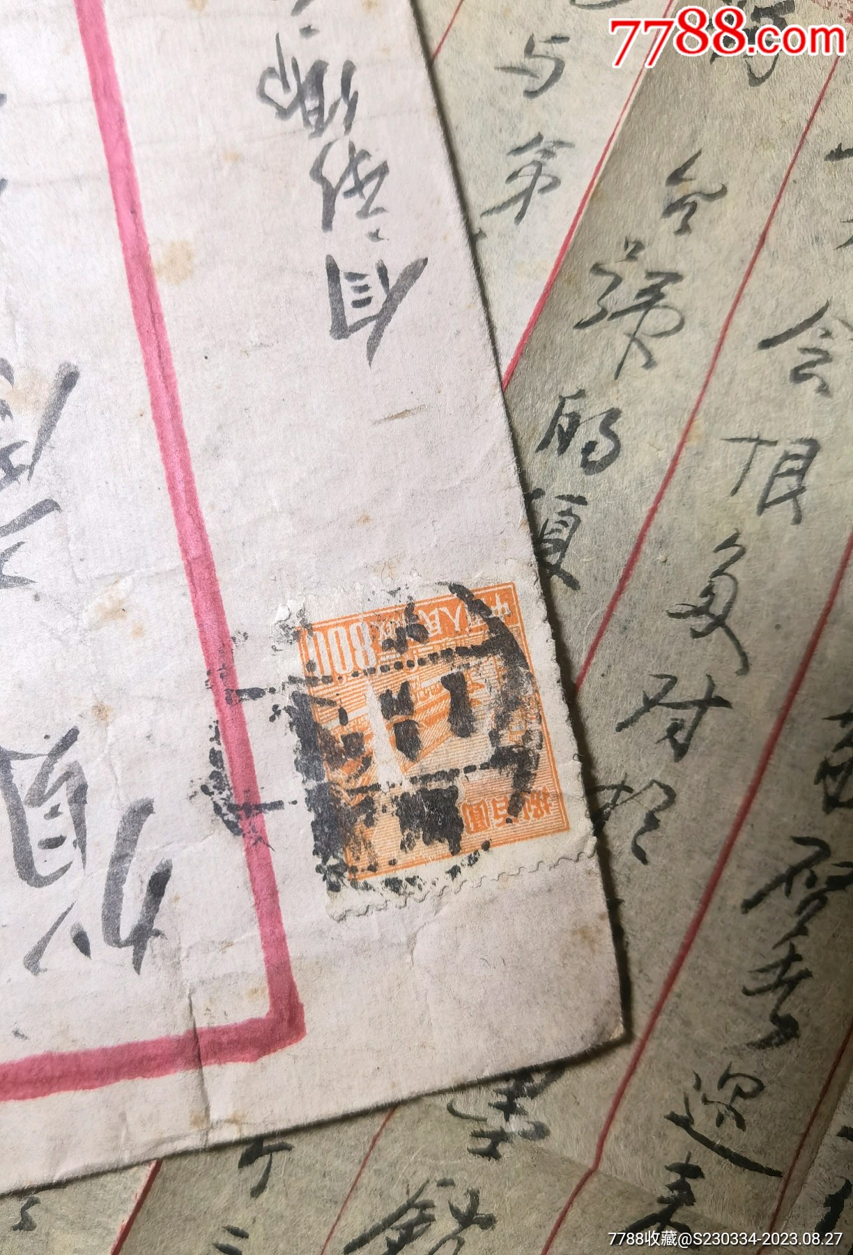 53年3月，平原省（已撤销）新乡寄济源平信。-价格:85元-se95856324-信封/实寄封-零售-7788收藏__收藏热线